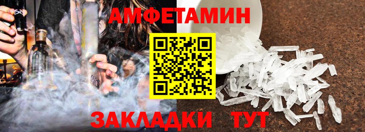 Amphetamine Розовый Тавда