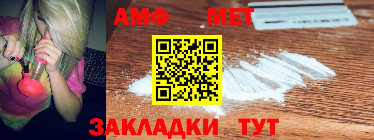 Тавда  АМФ 97%  АМФ  Вход с VPN 