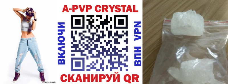 наркотики  Тавда  А ПВП Crystall 