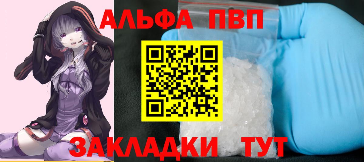 Alpha-PVP крисы CK  A-PVP СК  Тавда  Alpha PVP СК  Вход с VPN 