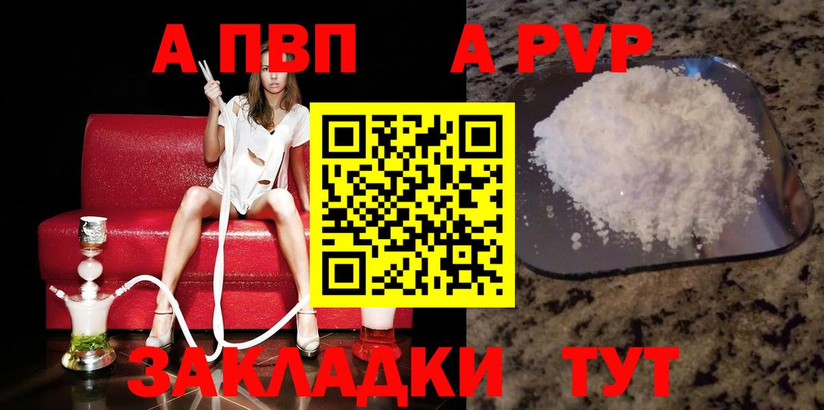 APVP Соль Тавда