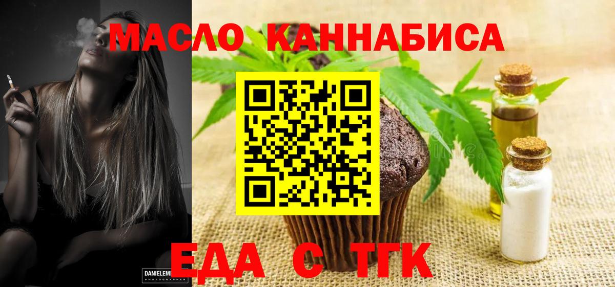 Canna-Cookies марихуана  Вход с VPN  Тавда 