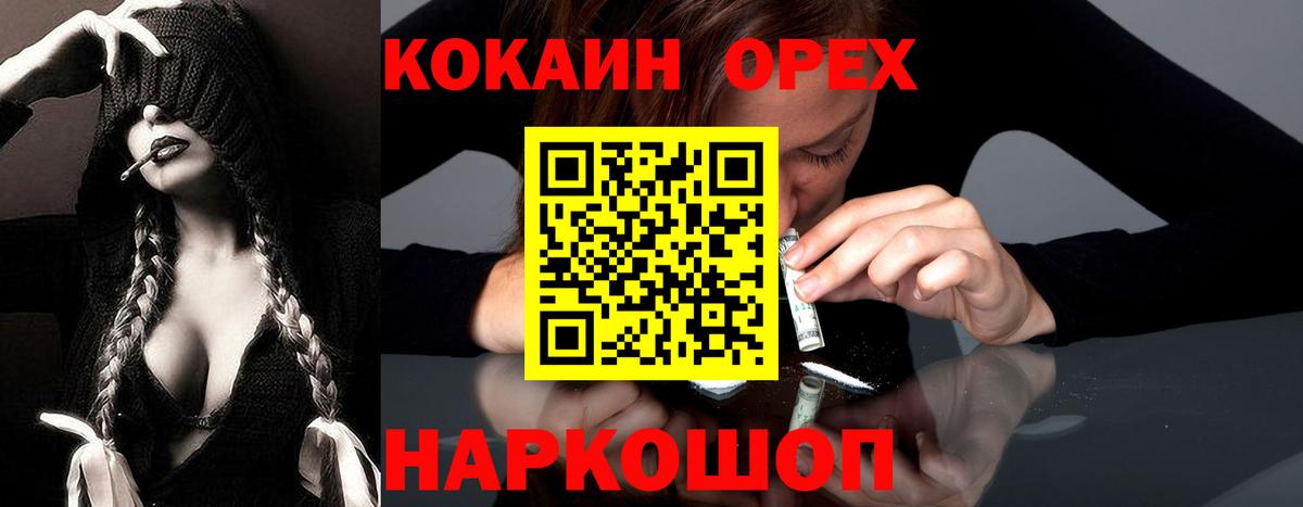 Кокаин FishScale Тавда