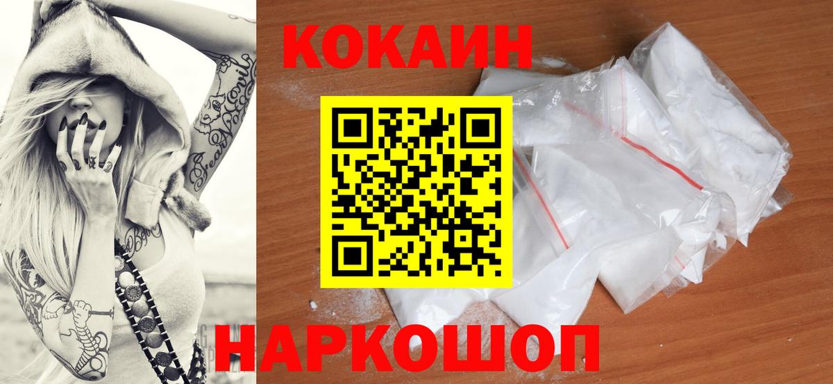 COCAIN  Cocaine 99%  Тавда  Вход с VPN  COCAIN 97% 