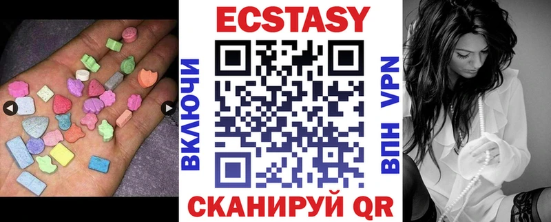 ЭКСТАЗИ круглые  Тавда 