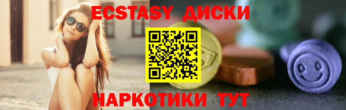 Экстази 99%  Вход с VPN  Экстази 300 mg  Тавда 