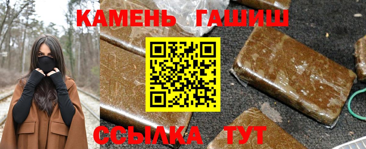 ГАШ 40% ТГК  Гашиш гашик  Вход с VPN  Тавда 