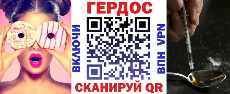 ГЕРОИН герыч Тавда