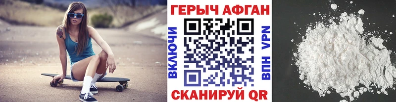 Героин Афган Тавда