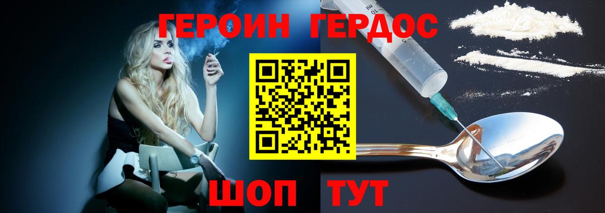 Тавда  Героин белый  Вход с VPN 