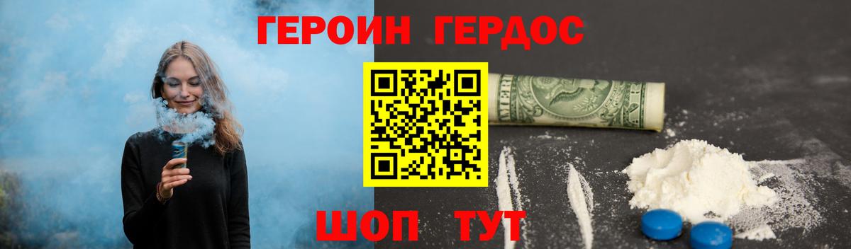 Героин Афган Тавда