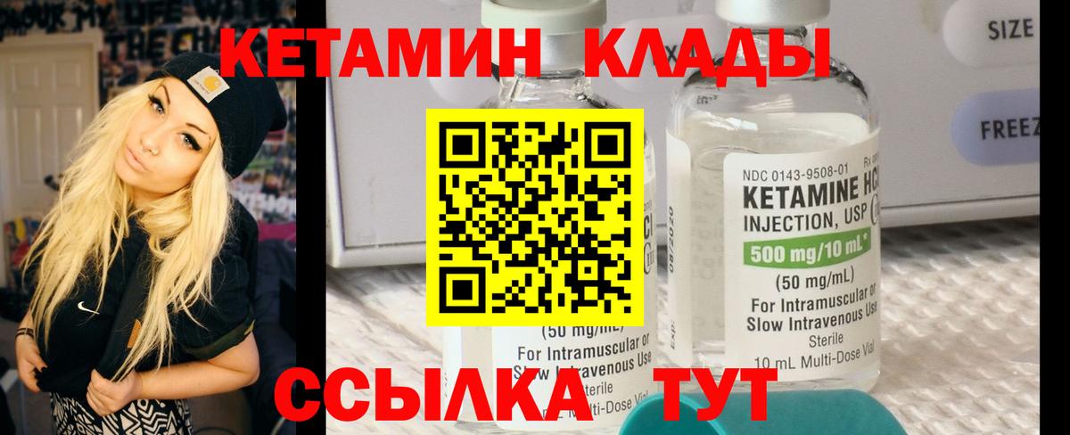Кетамин ketamine  Вход с VPN  Тавда 