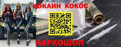 кокаин VHQ Гусев