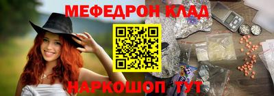 меф Гусиноозёрск