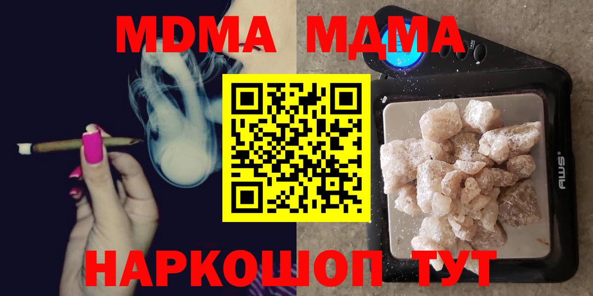 МДМА Molly Тавда