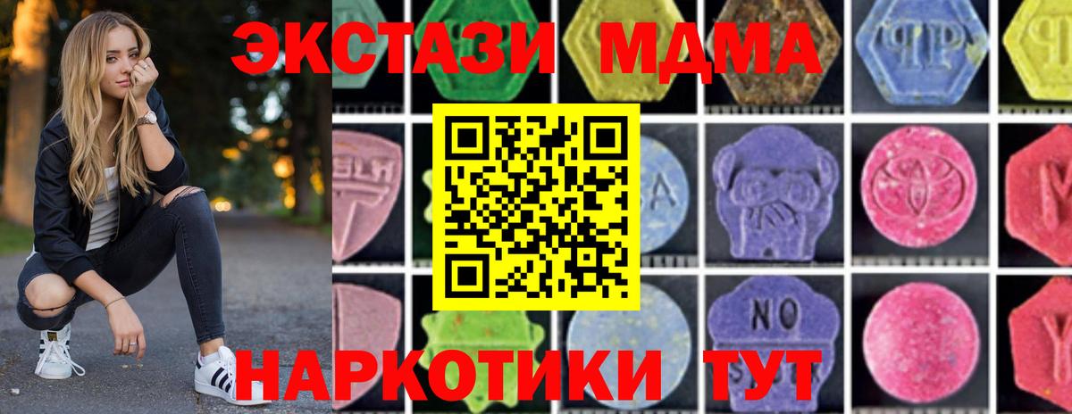 МДМА молли  MDMA молли  Вход с VPN  Тавда 