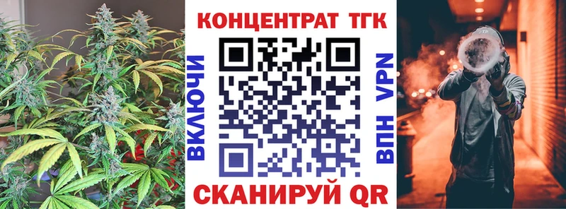 ТГК вейп  Тавда 