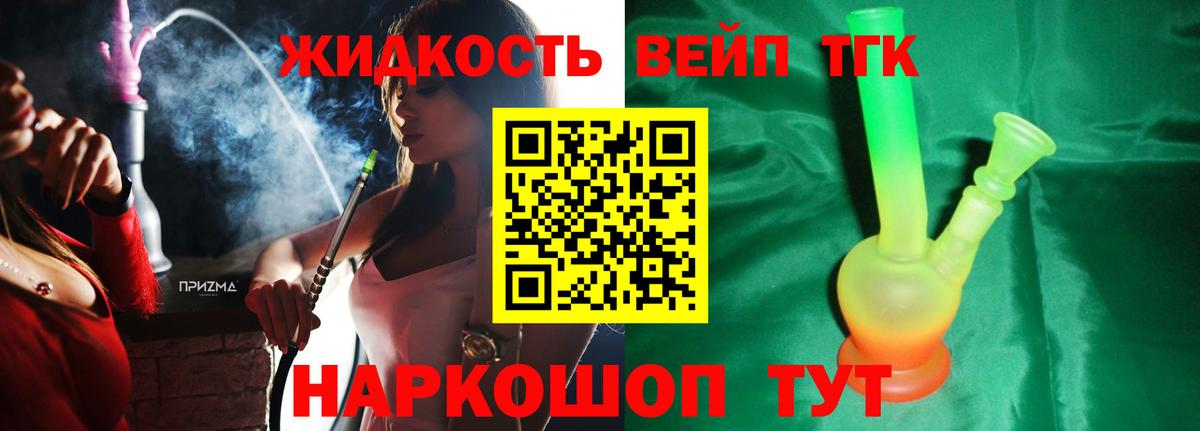 Тавда  Дистиллят ТГК гашишное масло  Вход с VPN 